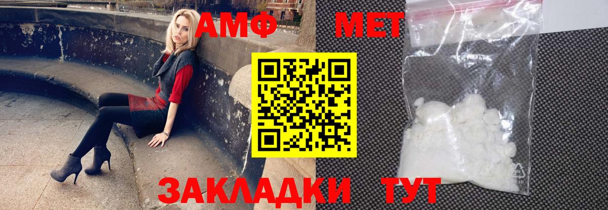 АМФЕТАМИН 97% Удомля