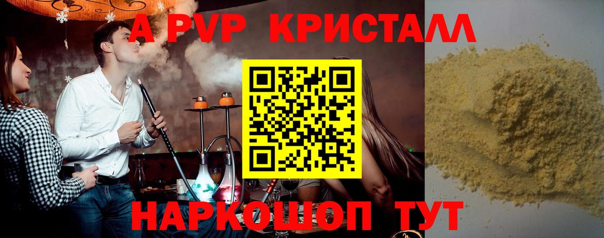 Альфа ПВП крисы CK  Вход с VPN  Удомля  А ПВП крисы CK 