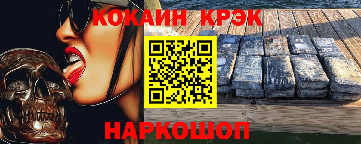КОКАИН 98% Удомля