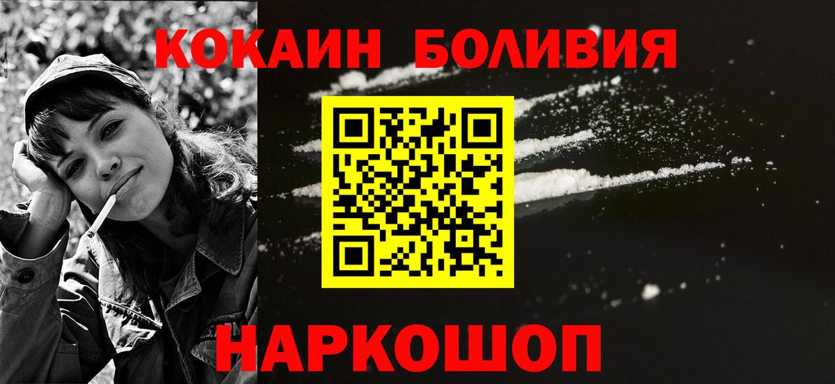 Удомля  Кокаин 99%  Вход с VPN  Кокаин FishScale 