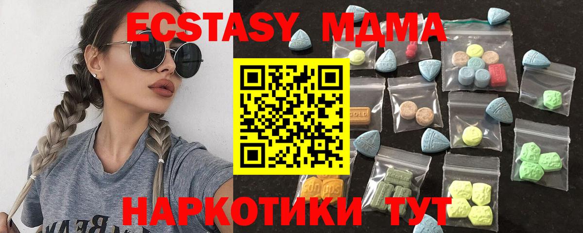 Удомля  mega сайт  Экстази 99%  Вход с VPN  Экстази диски  Экстази 