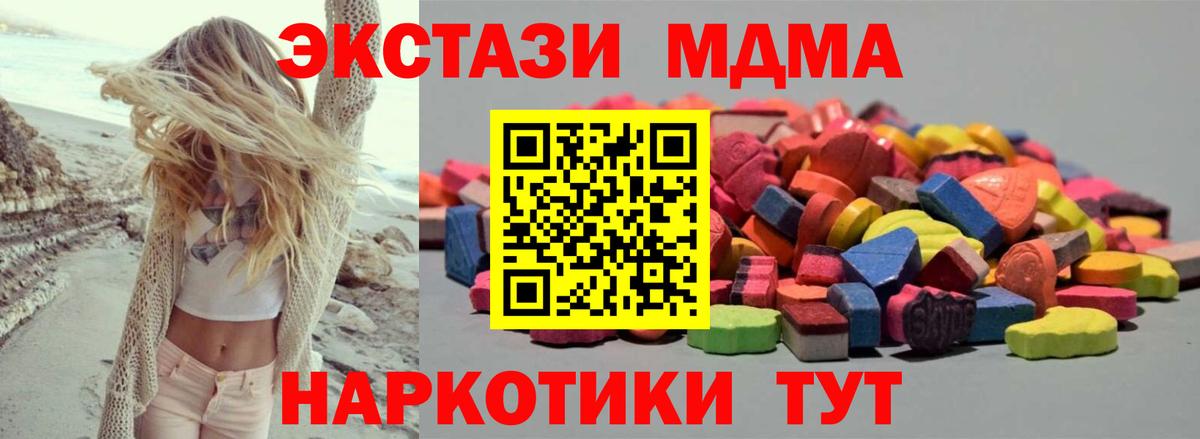 ЭКСТАЗИ круглые Удомля