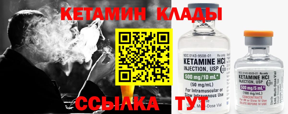 Кетамин ketamine  Вход с VPN  Удомля 