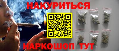 марихуана Краснознаменск