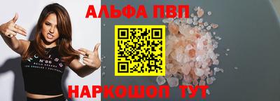 ALPHA-PVP Краснокаменск