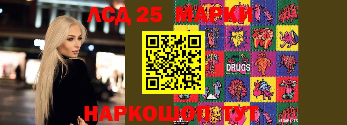 Лсд 25 экстази кислота  ЛСД экстази ecstasy  Вход с VPN  Удомля 