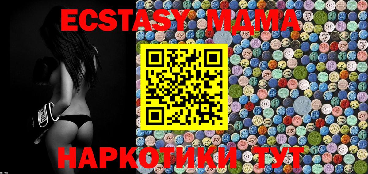 Удомля  MDMA Molly  MDMA  MDMA Molly  Вход с VPN 
