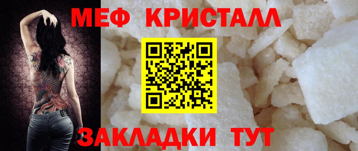 Удомля  Мефедрон  Вход с VPN  МЯУ-МЯУ mephedrone 