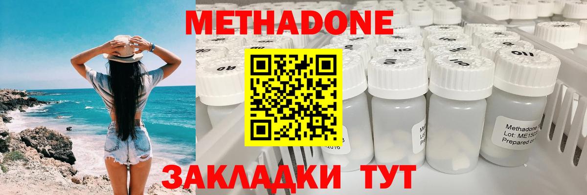 МЕТАДОН белоснежный  Метадон VHQ  Удомля  Вход с VPN 