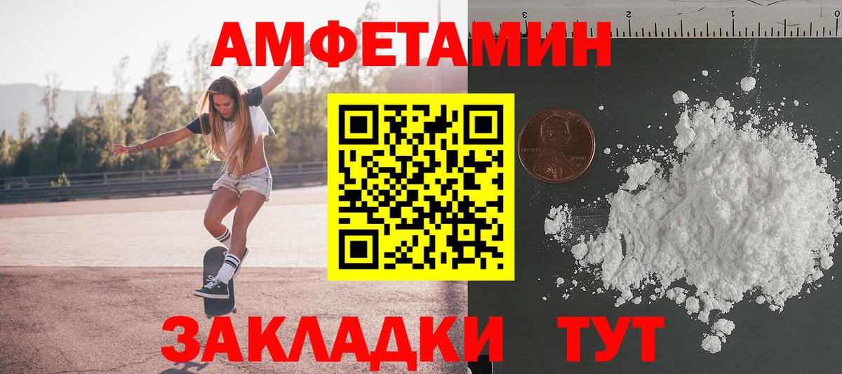 МЕТАМФЕТАМИН  МЕТАМФЕТАМИН пудра  Вход с VPN  Удомля 